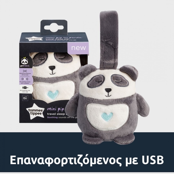 Mini Pip το Πάντα - Ο καλύτερος σύντροφος για τη βόλτα - Επαναφορτιζώμενο με USB