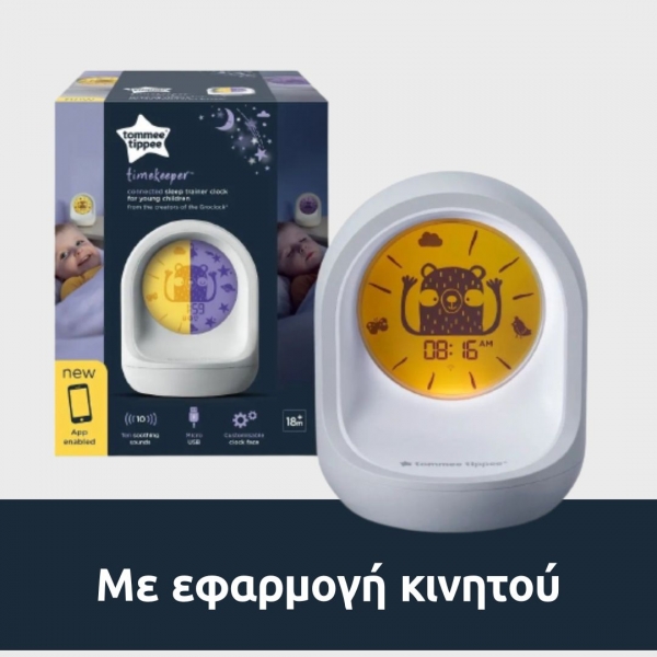 Gro Timekeeper Εκπαιδευτικό ρολόι για τον ύπνο με εφαρμογή κινητού