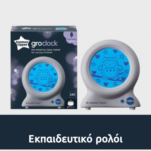 Gro Clock Εκπαιδευτικό ρολόι - Ollie η κουκουβάγια με καλώδιο USB