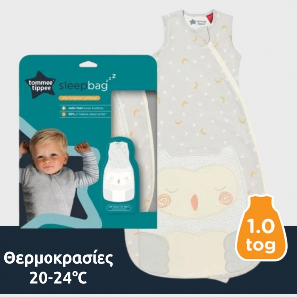 Υπνόσακος Grobag Φθινοπωρινός 1 tog 6-18 & 18-36 μηνών Sleeping Ollie