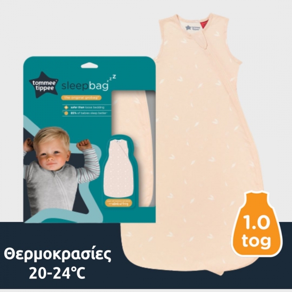 Υπνόσακος Grobag Φθινοπωρινός 1 tog 6-18 & 18-36 μηνών Pink Petal