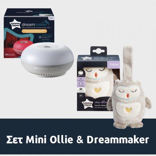 Προσφορά: Dreammaker. Βοήθημα ύπνου με φωτάκι, ροζ ήχους και αισθητήρα κλάματος και Mini Ollie η κουκουβάγια- Η καλύτερη σύντροφος για τη βόλτα - Επαναφορτιζόμενο με USB!