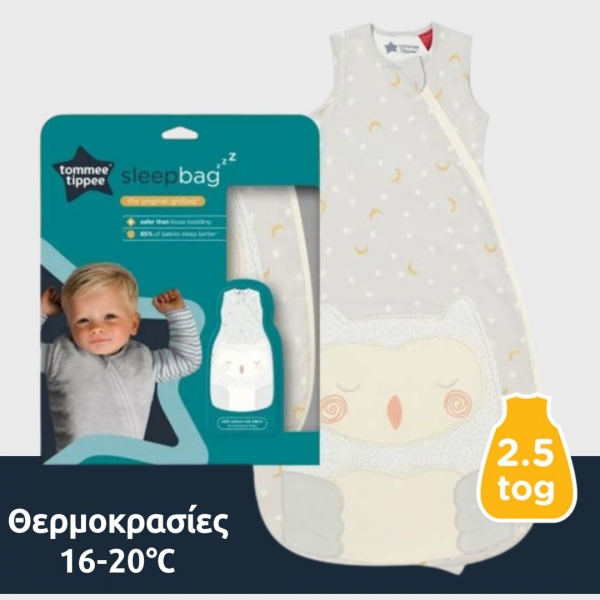 Υπνόσακος Grobag Χειμωνιάτικος 2.5 tog 6-18 & 18-36 μηνών Sleeping Ollie